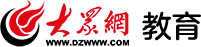 大眾網(wǎng)·教育